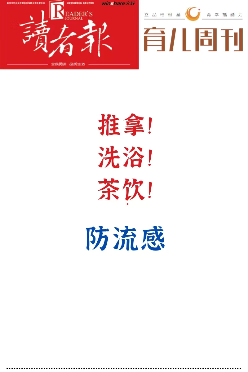 流感汹汹，这样防护