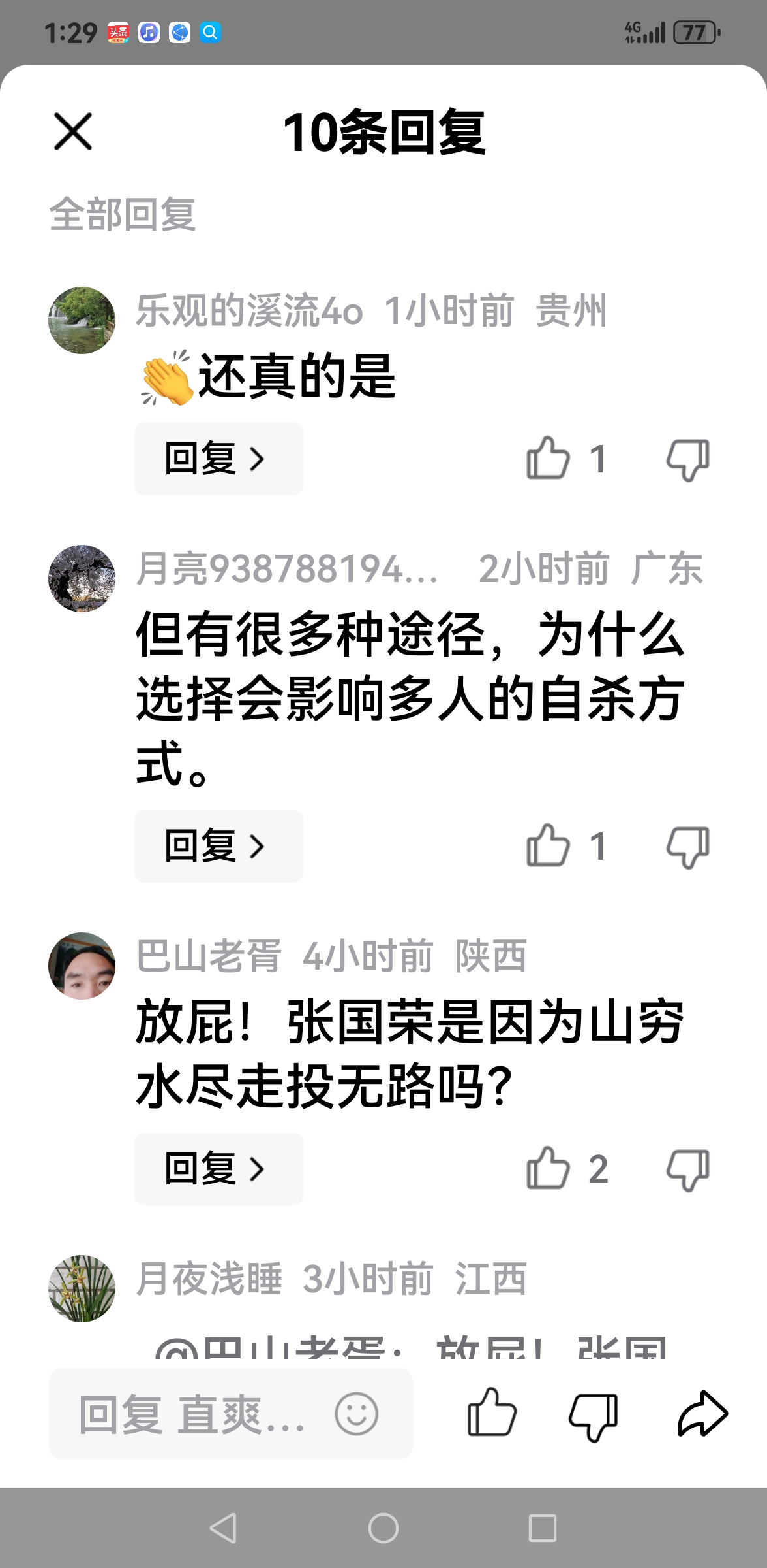 九月七日，从头条上闻知南宁站发生旅客跳轨事件，心中甚是痛悲！颤抖着老手，含泪写了几句难过不舍的评论，却招来一条客秽语相向。有条友为我鸣不平，私信叫我怼他。文明年代，怼他倒也不必，公道自在人心！遂涂几语，以平为我鸣不平者之心。
君子不与牛对立，
凤凰哪跟鸡相啄。
忍言得来