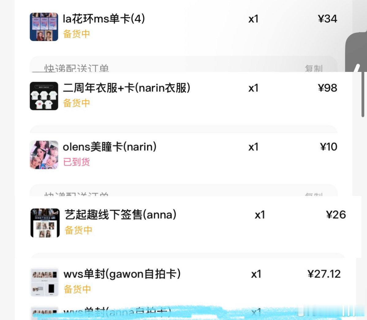 #meovv大事很喵[超话]#  
转拼团 la花环4 美瞳4 wvs比心2 新加坡入场卡2
narin二周年衣服本体 anna艺起趣 ella hl1.0 ​