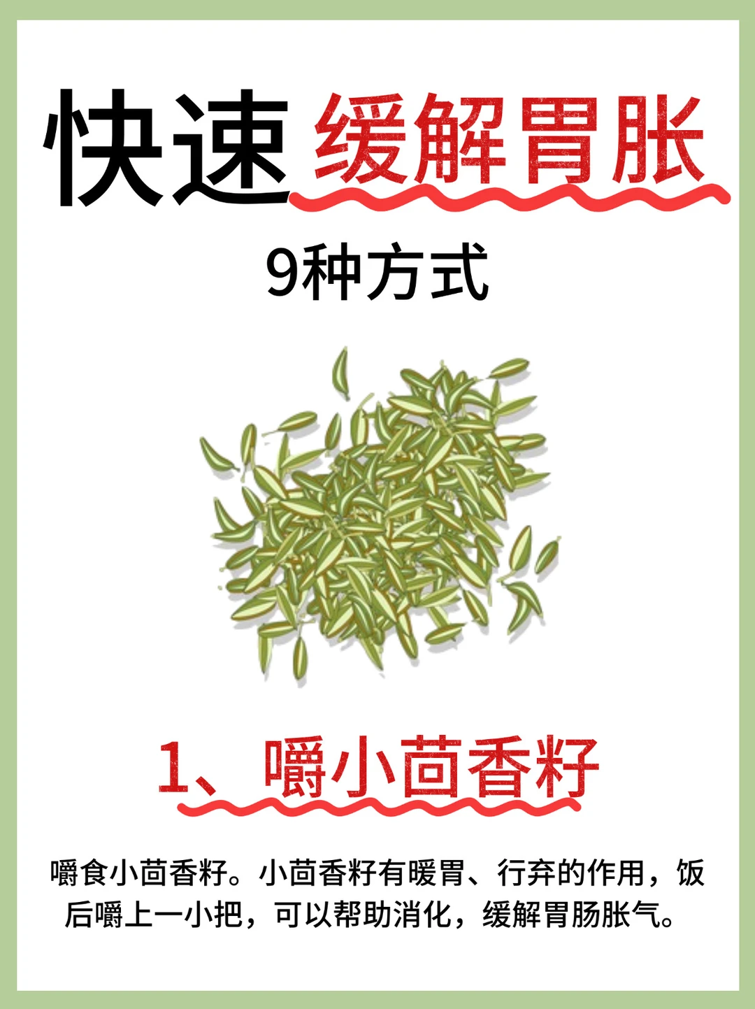 快速缓解胃胀的9种方式