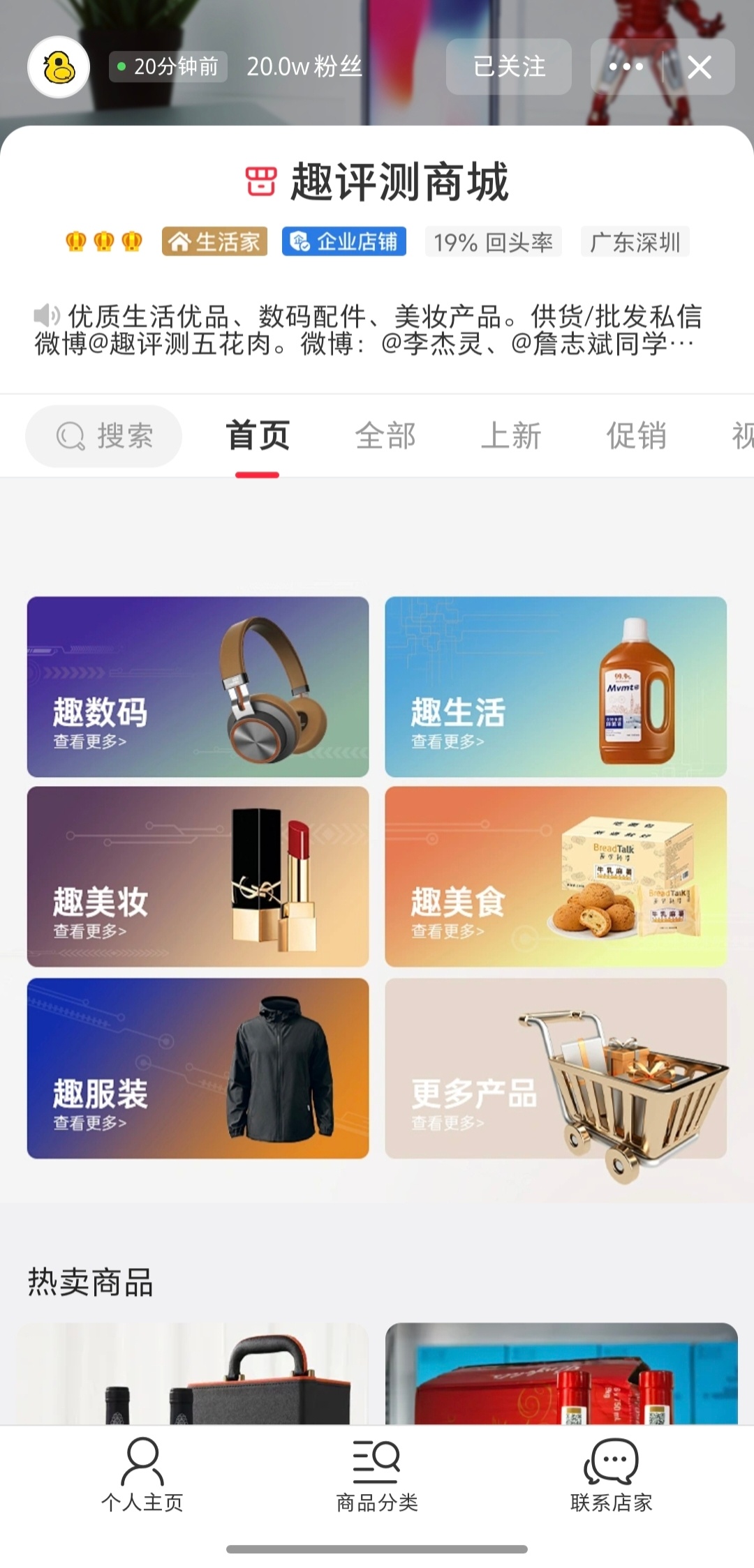 评➕关抽一个价值一百元的老乡鸡饭卡
更新置顶，我们的两家店指路一下
🍑淘宝店：「趣评测商城」
❤️小程序：「趣评测商城」

🍑趣评测商城：主营业务是咱们的二手手机、电脑、数码还有就是我们的数码产品配件了，我们自己定制的手机壳、钢化膜啥的，基本都在这家店里～

❤️趣评测商城：这里的 ​