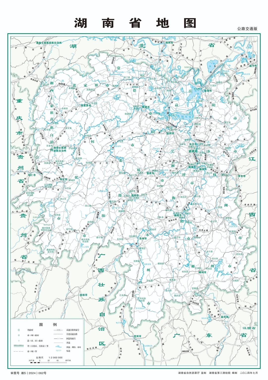 湖南省公路全貌国