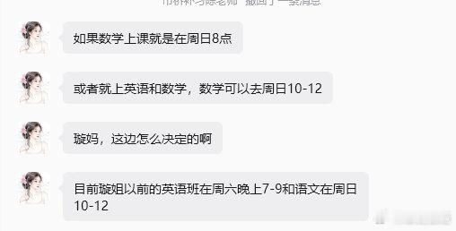 我直接一个雷霆大崩溃。高三能不能放过我 在学校上到周六下午才放假 周天下午就得回去 再来个补课 这跟上7休0有啥区别了 ​