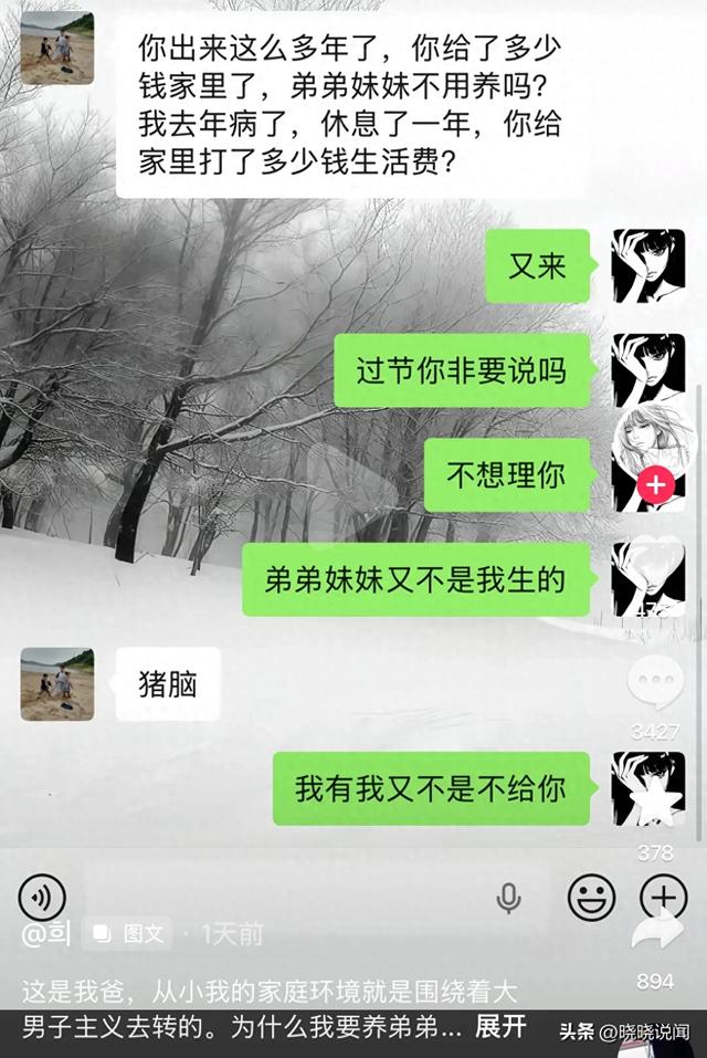 中秋节的“要钱”信息，刺痛多少女儿的心？
中秋本该是桂花飘香、阖家围坐的温情时刻，可偏偏有些电话打过去，等来的不是嘘寒问暖，而是一盆冷水兜头浇下。一个零零后的姑娘，因为工作脱不开身，没法赶回家团圆，想着给家里报个平安、道声祝福，结果父亲回过来的话，像秤砣一样砸在她心口上——责怪她外出打工这些年没往家