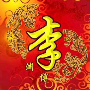 巫史向往人生