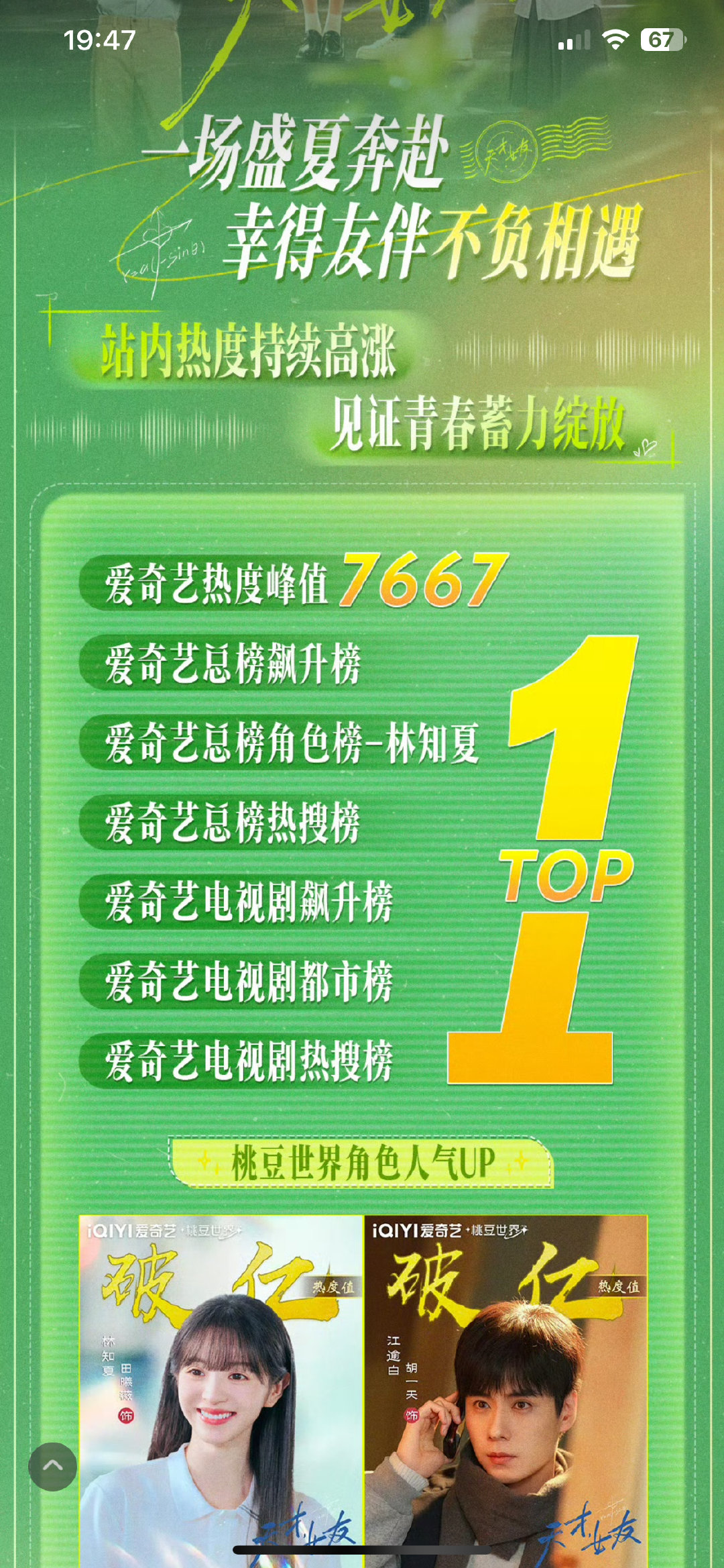 土才吹牛话术和熄火一模一样🤮
剧播的烂剧外花式努力也没用 ​