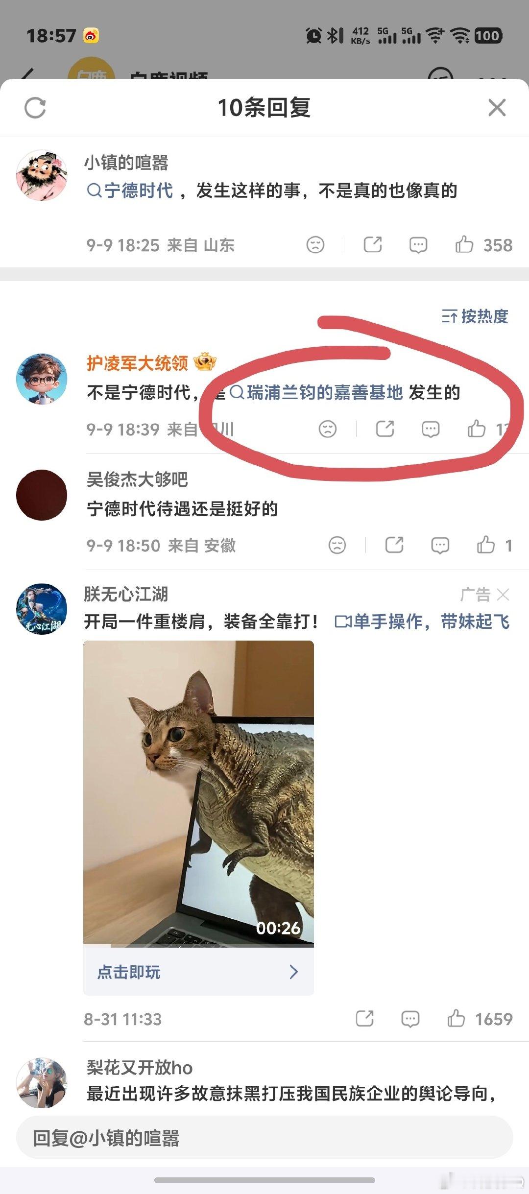 #宁德时代已报警#宁德时代回复了，不是他们的！！！
网友：不是宁德时代，是瑞浦兰钧的嘉善基地发生的！ ​