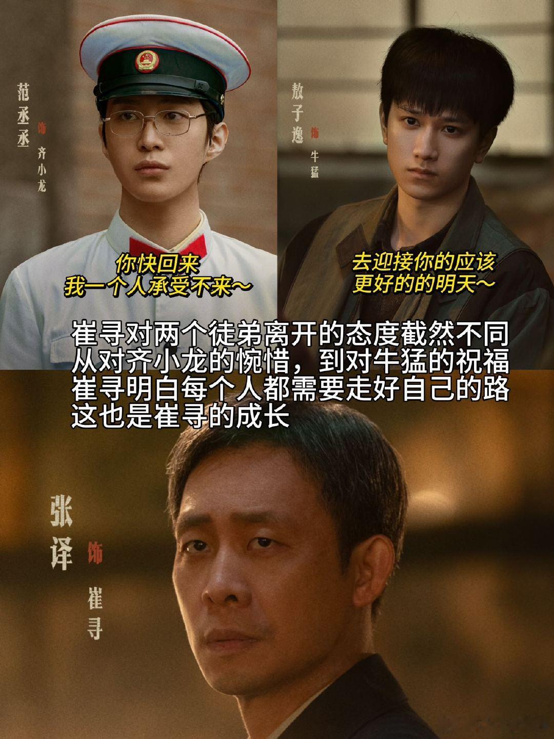 #神探之痕迹下沉口碑#
越来越多小城观众自发推荐《神探之痕迹》！影片摒弃悬浮套路，用平实的方式讲述破案故事。年代场景真实，人物情感真挚，既能看到惊心动魄的案件，也读懂了平安背后有人默默负重前行，接地气的叙事收获了源源不断的自来水好评。 ​