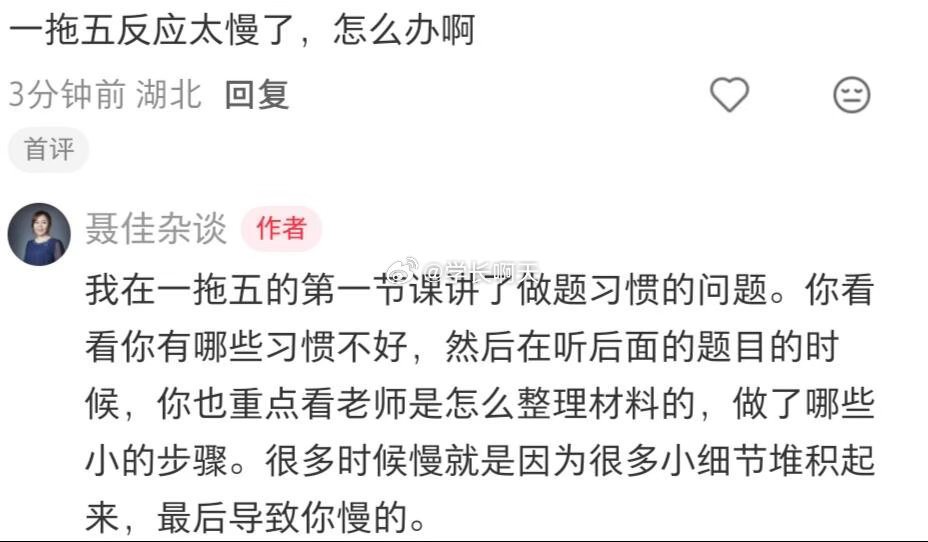 一拖五做的慢怎么办 ​​​