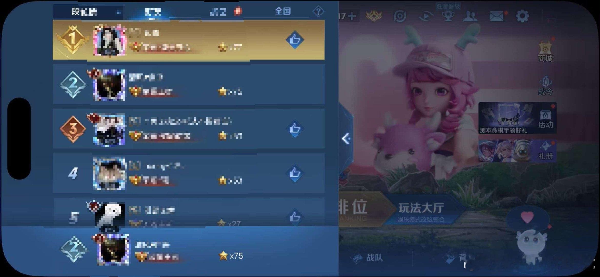 #王者荣耀代打[超话]# 83-100
1-100
50-75完单 ​ ​