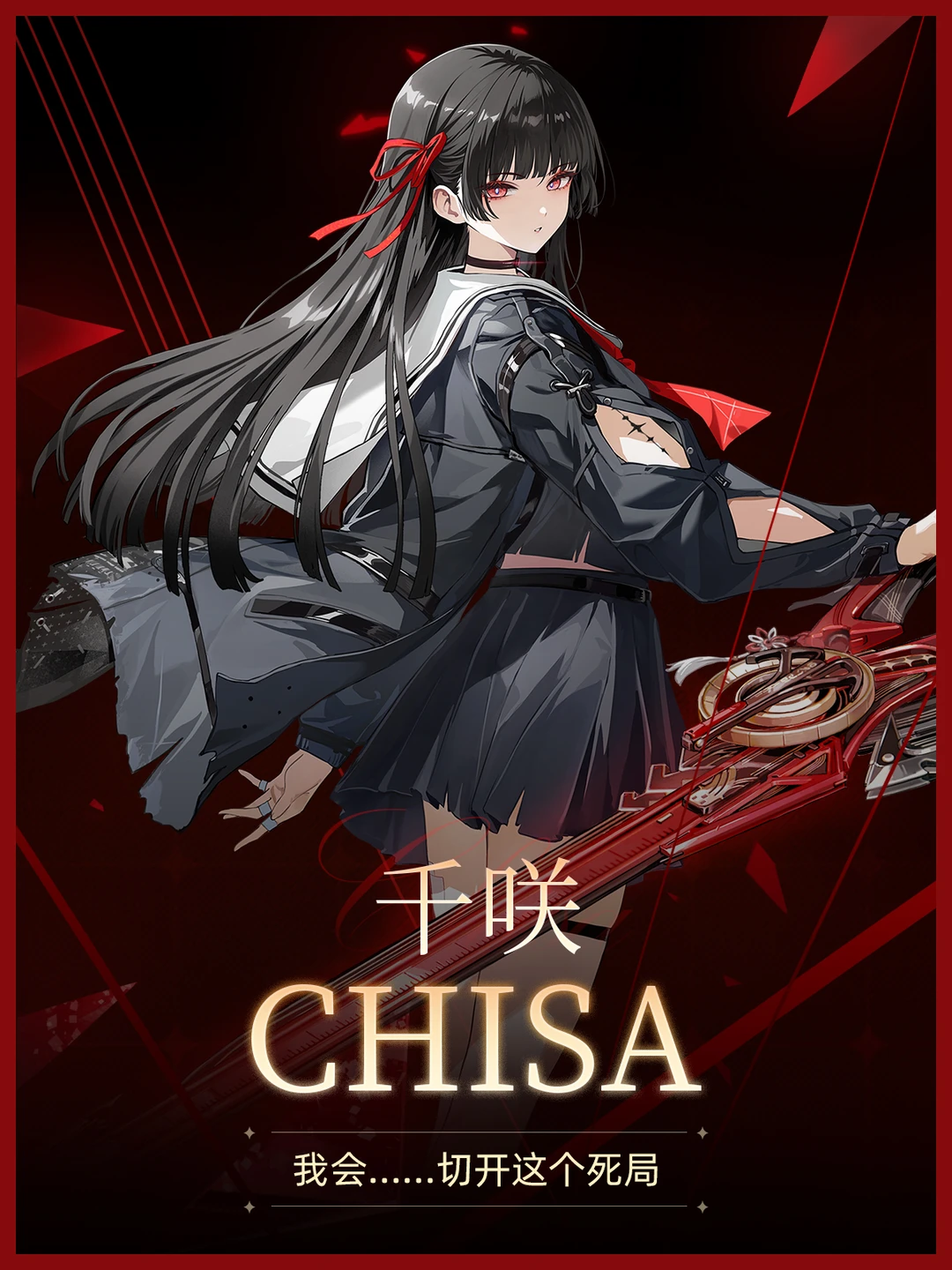 《鸣潮》全新共鸣者千咲登场！