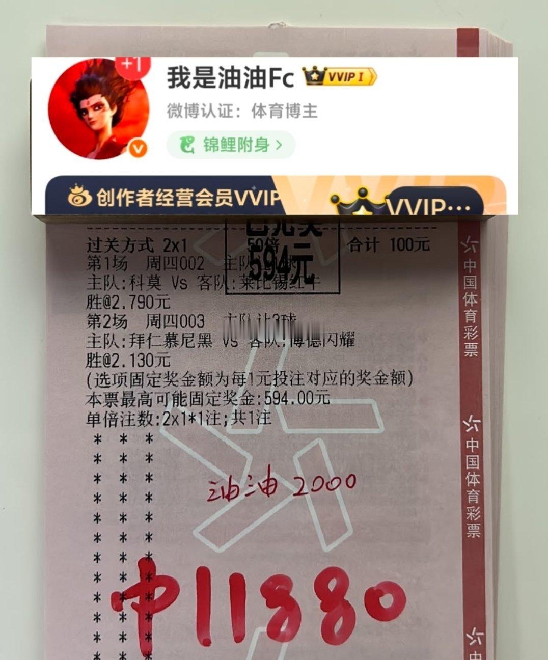 科莫拜仁直接开启主场横扫模式全部击穿！6倍大肉串吃得香喷喷！ ​