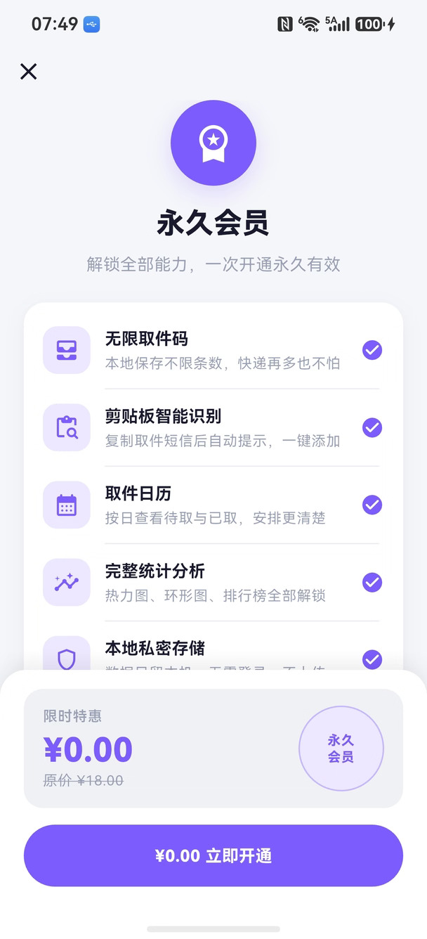 华为鸿蒙机主专属福利！！限免