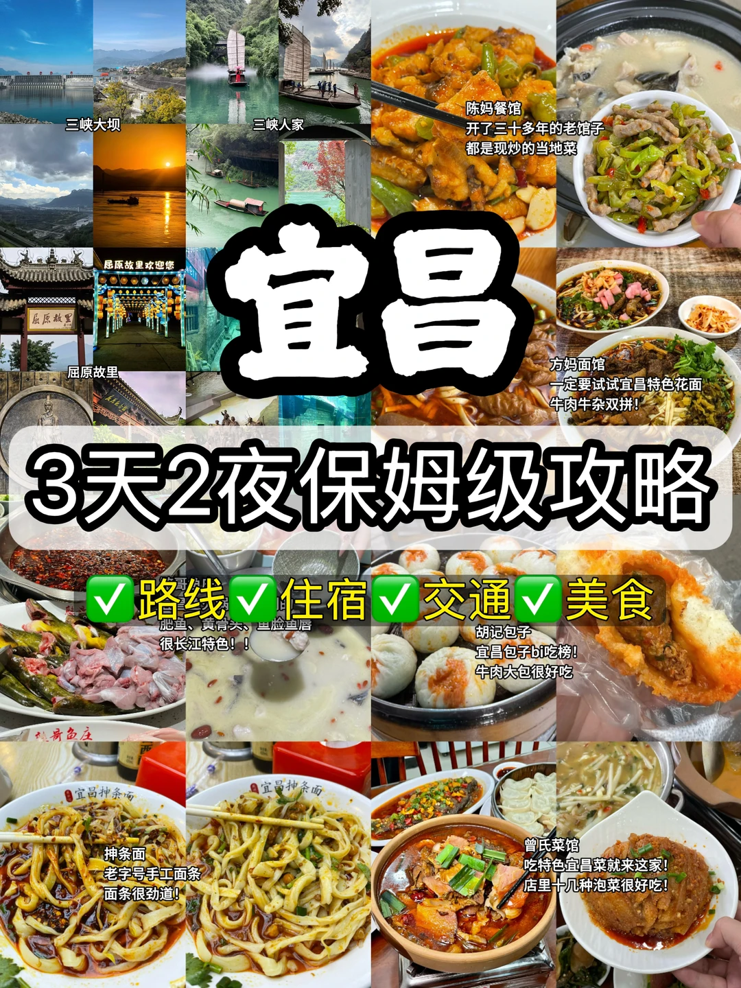 武汉周边游！宜昌两天一夜保姆级真实攻略‼