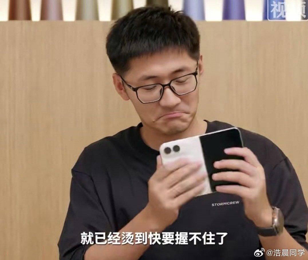 #热点事件[超话]##tim吐槽iPhoneDuo录视频发热严重#有一说一 如果要追求摄像功能的话 那就买别的款 这款也不太适合摄影，本来 折叠屏的影像功能 就赶不上直板机，受机身厚度以及内部空间影响 ​