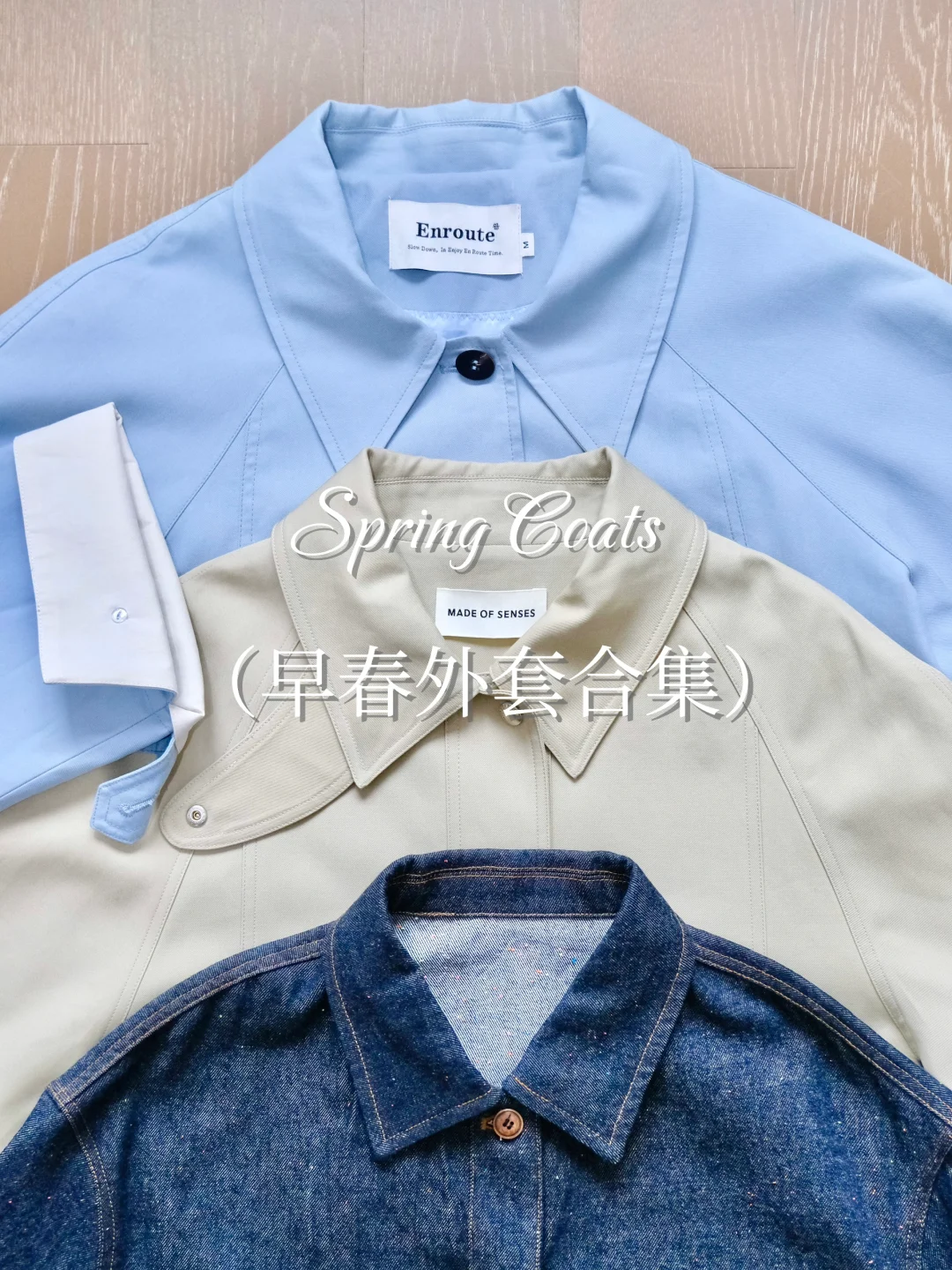 新衣开箱🥂三月早春外套合集