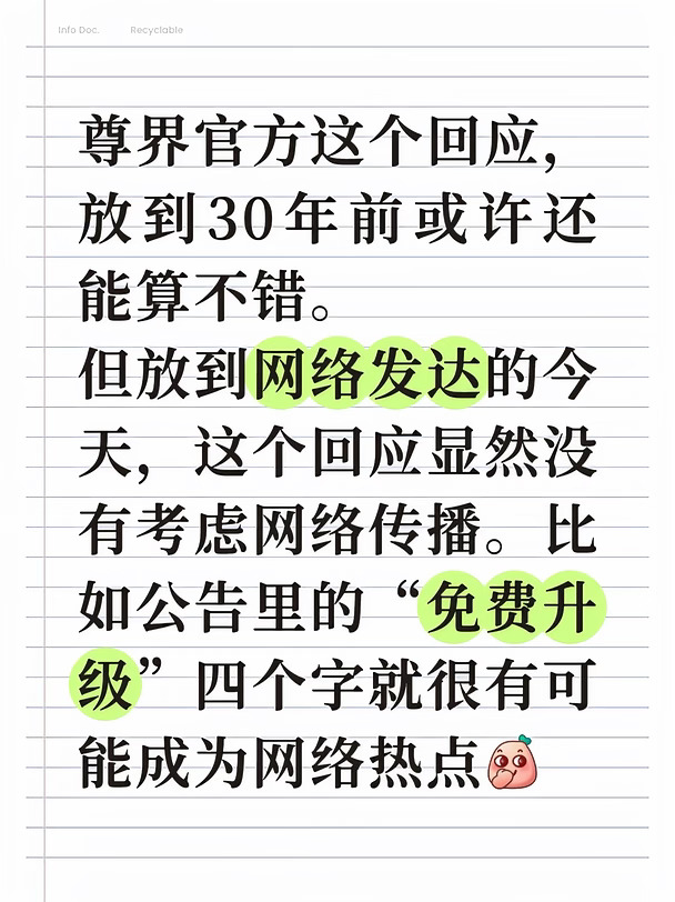 尊界官方回应懂车帝刹车测试