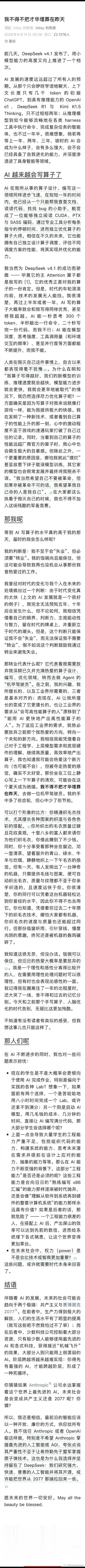 最值得讨论的难道不是“AI共产主义还是赛博朋克2077”？我们媒体总是完美避过问题核心 ​