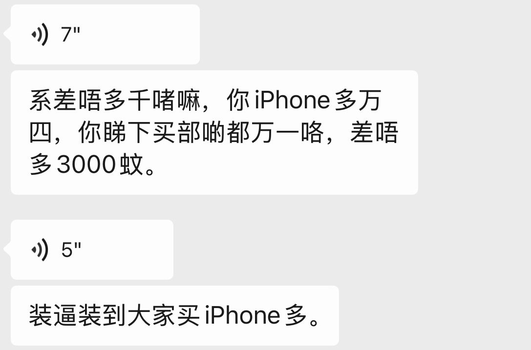 朋友叫我赶紧把这台iPhone18 Pro Max退了！等iPhone Duo
因为这玩意都一万多，买iPhone Duo也就贵那么点而已！[二哈][二哈][二哈] ​