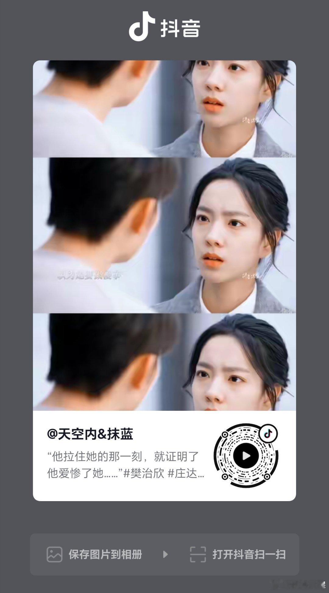 其实金雄豪导的剧已经骗过我一回了哈哈哈（开玩笑啦）

我当时在电视上看到，觉得这剧名太好听了，你是我眼中的山川和海洋，我一看，这绝对是个青春大甜剧吧，开头时候还好好的，女主特开朗积极向上的，男女主欢喜冤家，女二是搅屎棍，男二算是白月光吧，结果后面来了个什么大虐，按剧中时间，就差不多 ​