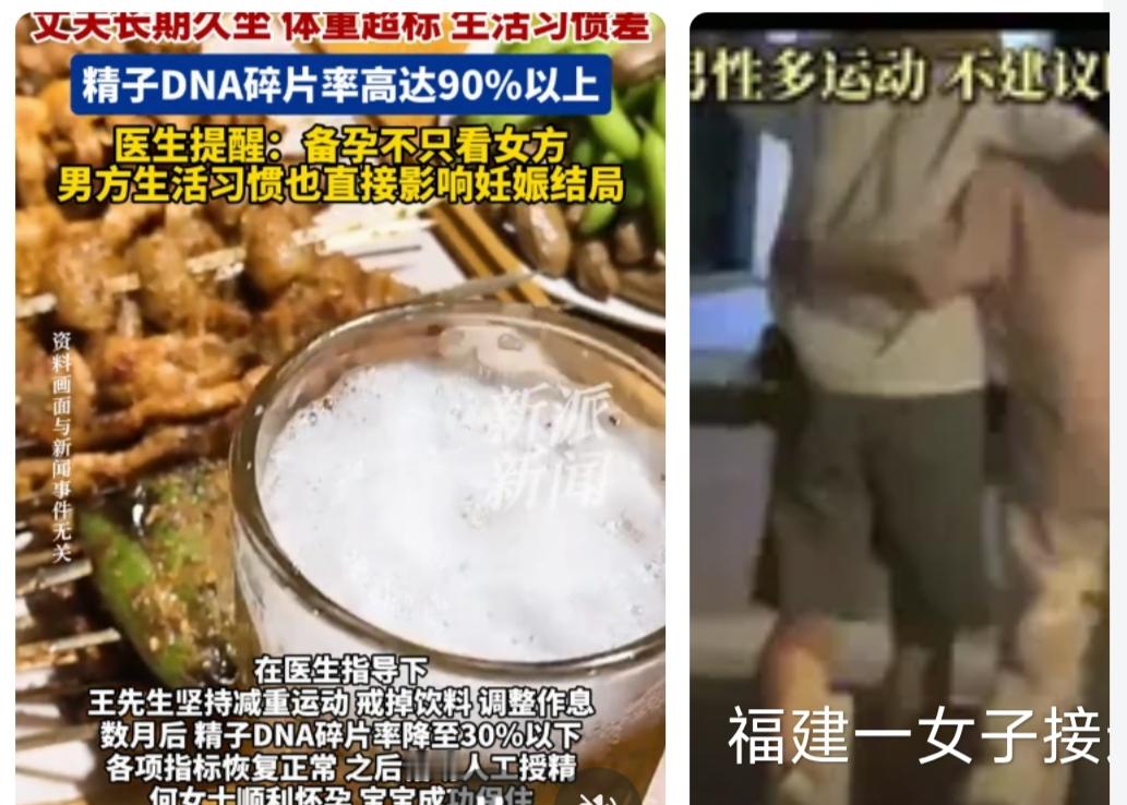 结婚五年的陈女士怎么也想不通，自己身体各项指标都完全正常，四次怀孕却都在孕早期毫无征兆地流掉了，直到拽着丈夫去做了全套生殖筛查，才找到这一切的始作俑者，居然是丈夫积攒多年的不良生活习惯。医生给出的诊断结果让夫妻俩当场懵了：丈夫身高175cm，体重却超了200斤，已经够上重度肥胖的标准，再加上他是程序