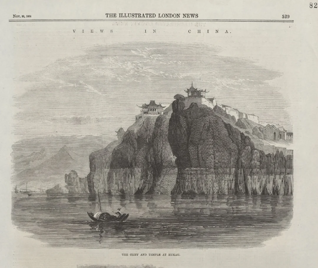 1864年伦敦新闻画报描绘的中国长江景色