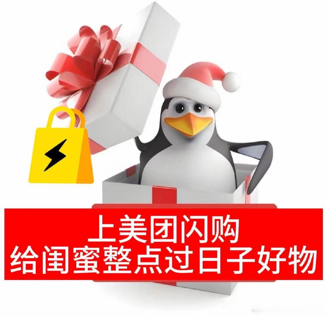 #年轻人开始不买虚的#拒绝那些虚头巴脑的套路，只选能用得上的好物，美团闪购生鲜日用一站式配齐，关心直达心坎里 ​
