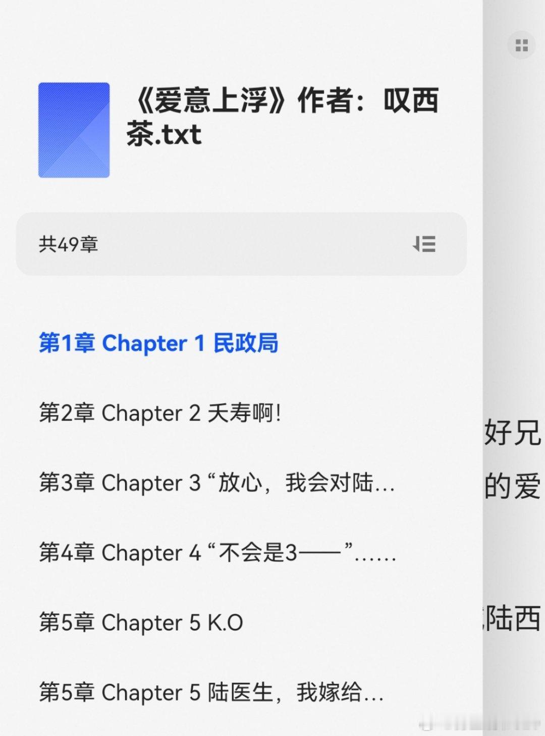 《爱意上浮》by叹西茶✨
#小说资源铺[超话]##小说txt分享[超话]#
完整正文评论区自娶哦[挤眼]
先婚后爱｜温柔医生×女主民政局闪婚
一纸契约婚姻搭子，本是各取所需，
朝夕相处间藏不住心动，爱意慢慢上浮！
细腻甜感，拉扯渐进，温柔治愈小甜文！
谁能拒绝这种慢热升温的先婚后爱！
 #爱意上浮 #叹西茶 ​