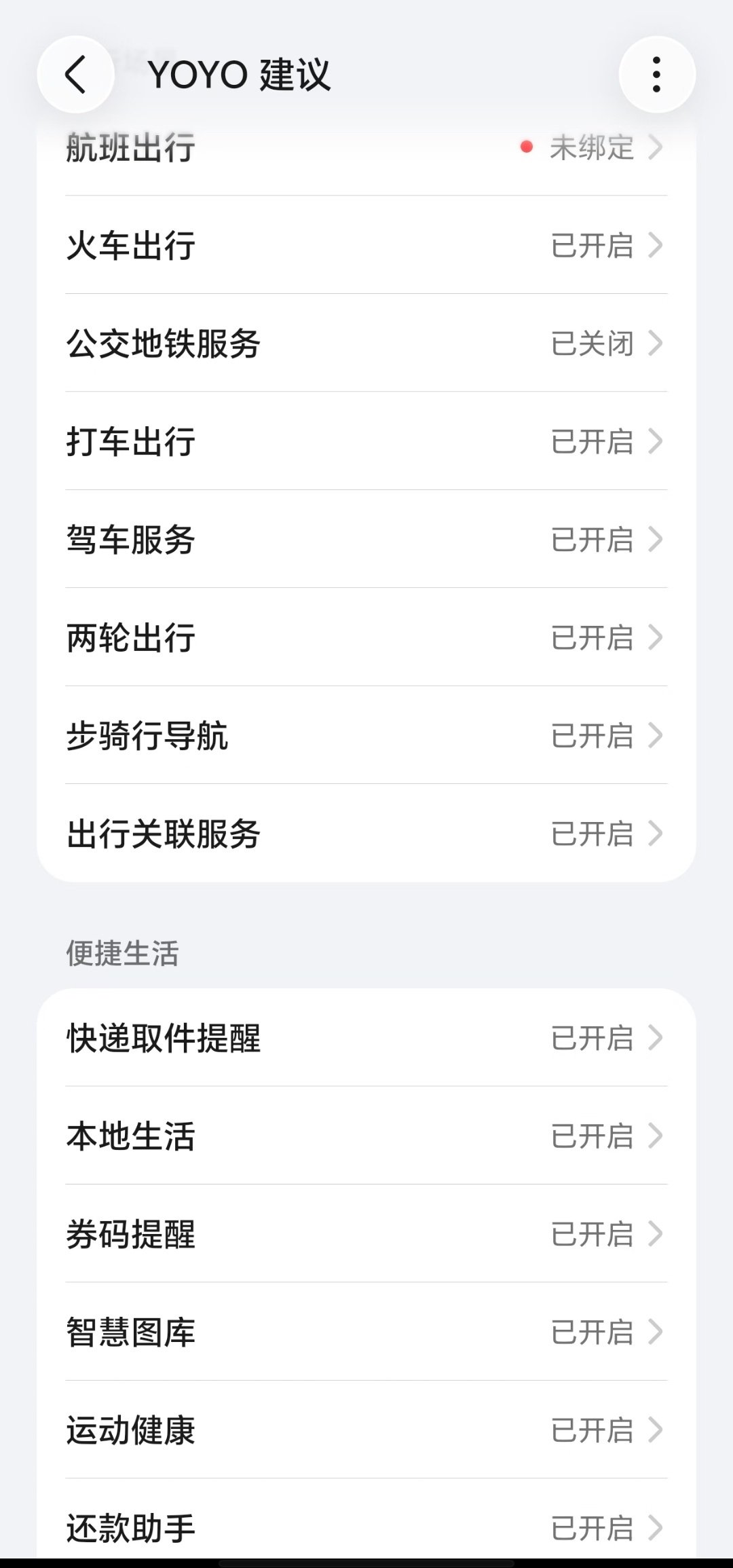 国庆放假出去玩的时候，最怕的就是在景区餐厅排队，一边等号一边到处逛，总担心错过叫号，还好灵动胶囊可以看排队进度，还有YOYO自动识别码提醒，不用反复刷页面，就不用担心受怕错过号了。
#MagicOS好用功能推荐##MagicOS好看又丝滑AI超好用##荣耀数码指南#  ​