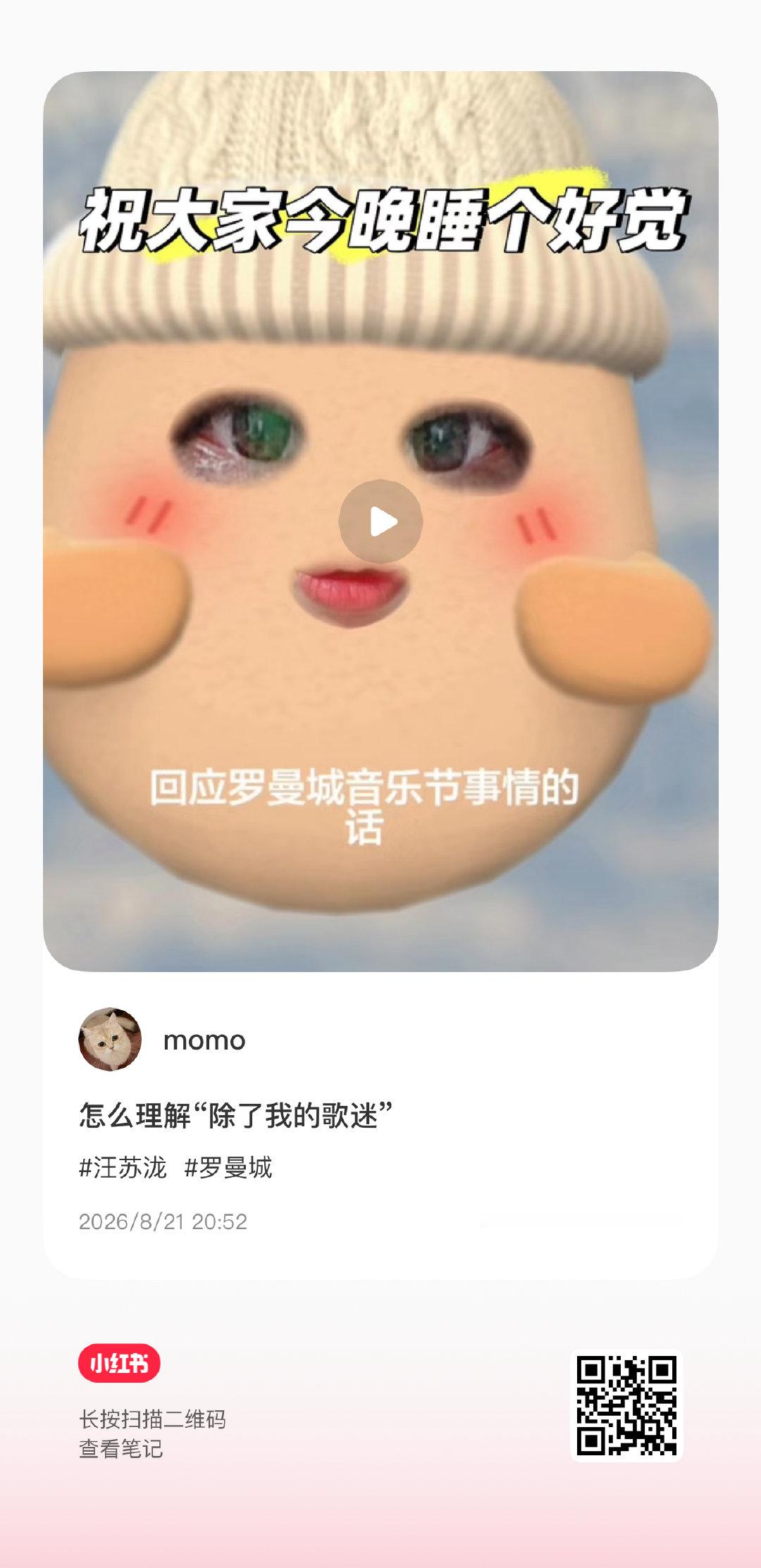 这个老师分析的也挺有道理的。
他把我们当成了家人把我们放在个阵营才这么说
孩子不一直是这样么 ，，一边对粉丝好的不行一边跟粉丝对抗路玩来的。。
加上今天白天发生的事情大家可能联想在一起了。。
反正汪苏泷全肯定[作揖][作揖][作揖][作揖]不要只是说说 ​