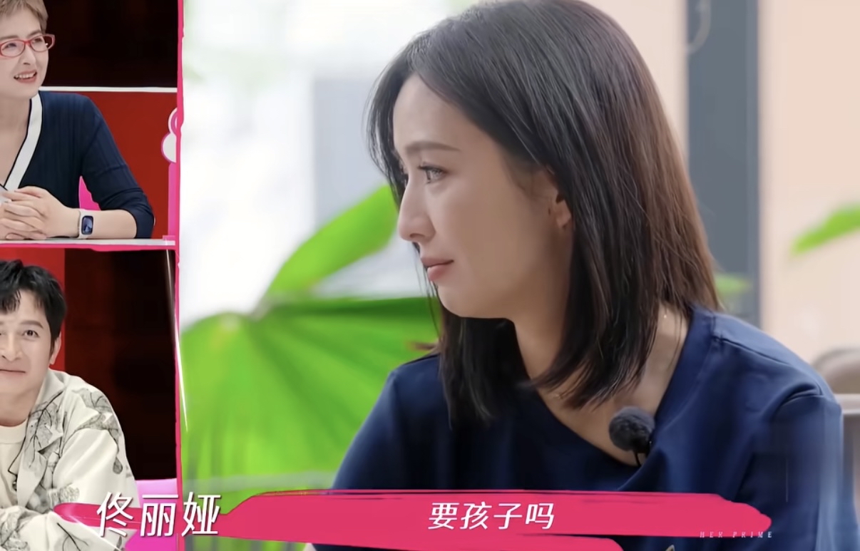 佟丽娅一声要孩子吗让董璇迟疑了，董璇下一秒的回答太真实了，董璇：“我原来也是说结婚可以，但别要孩子，现在。”
董璇的朋友在旁边也是看透了董璇在一步一步被突破，董璇的迟疑就可以看出来，她没有之前那么坚定了，开始有点想要孩子了，毕竟张维伊可是没有孩子的。
佟丽娅也是表示理解，其实生孩子不难，难的是要带孩