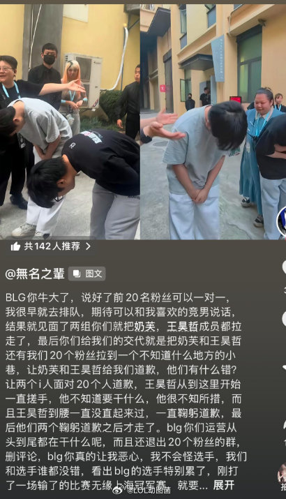 如何评价隔壁瓦区BLG官方？

BLG的瓦分部好像不是一次两次了，去年ewc我记得找了些粉丝去助威，结果光速淘汰把粉丝撂在中东跑了？

#2026LPL##英雄联盟S16##英雄联盟# ​