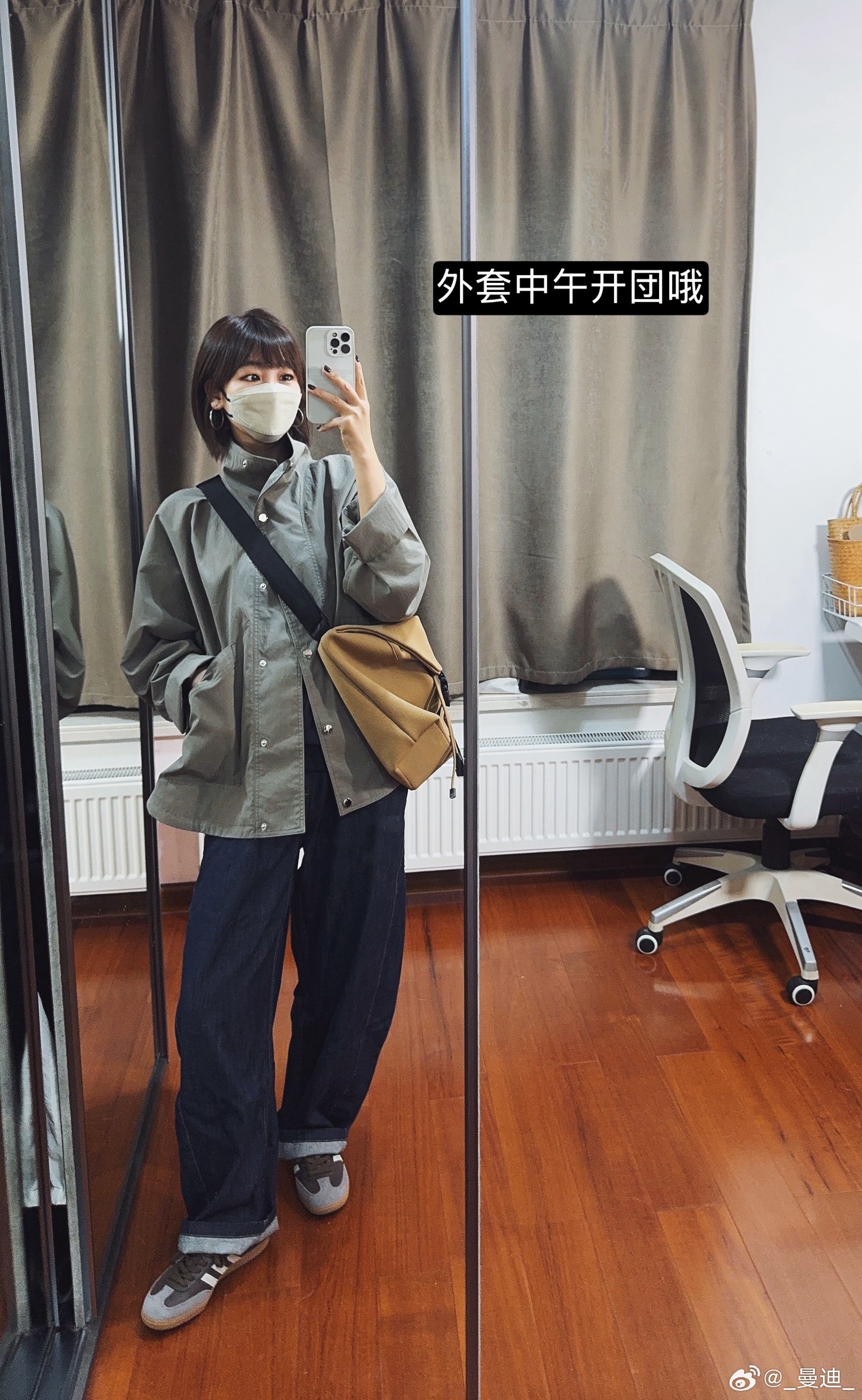 穿搭[超话]  早晚有点凉，加件外套正好。另外，惊喜发现给闺女买的这条牛仔裤超好穿[鼓掌][鼓掌] ​​​