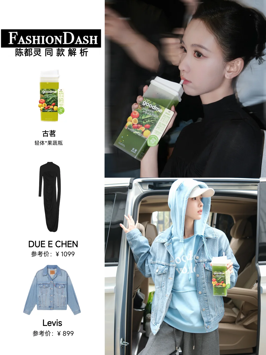 陈都灵|私下是随性小女孩，红毯是百变精灵！