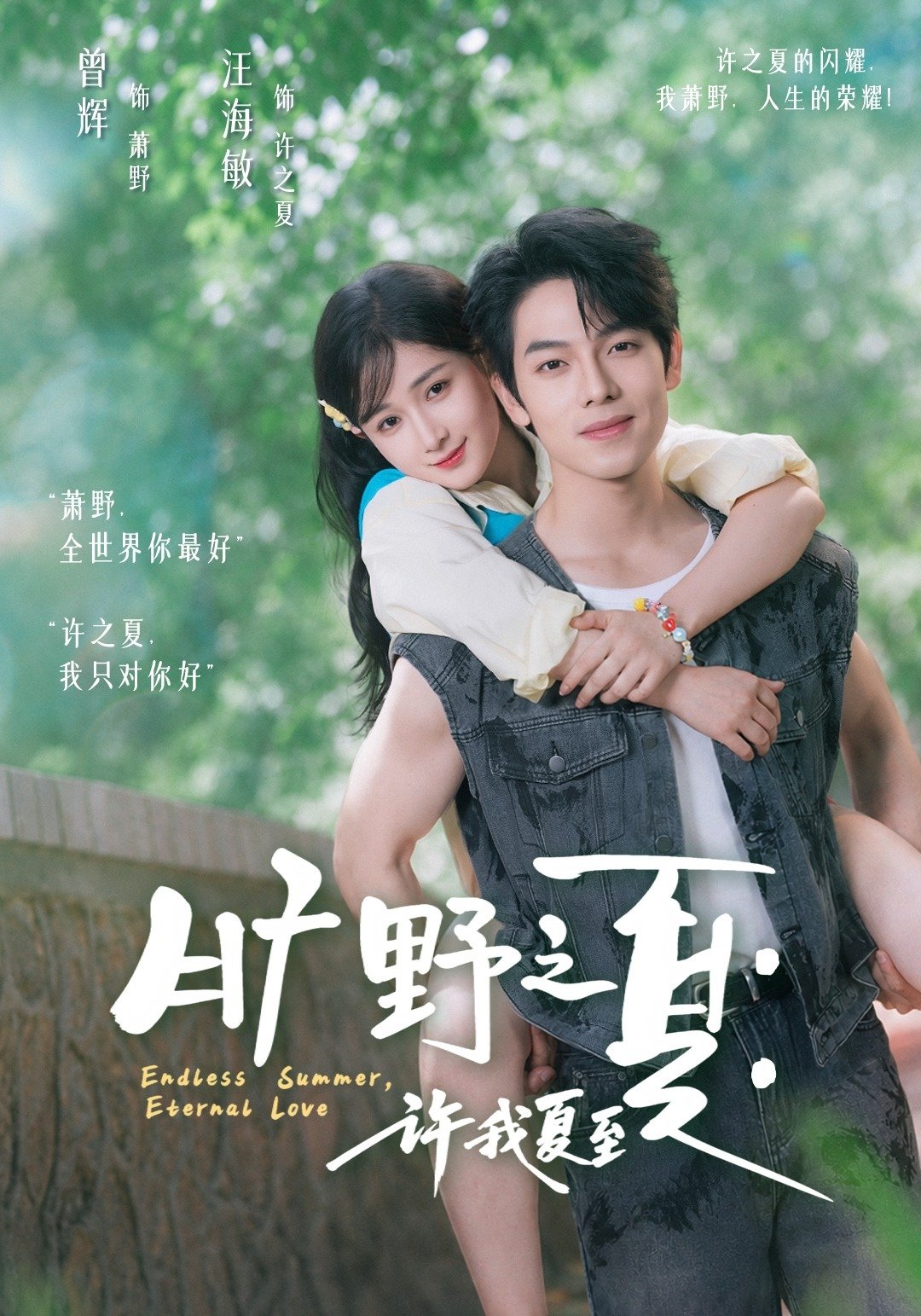 【9月4日短剧推荐】

《先斩意中人》88集（陈添祥&马秋元&张洪鸣）
《许你更如意》77集（申浩男&翟一莹&杜亚飞）
《救命！我又认错老公了》77集（赵振栋&汪海敏）
《旷野之夏：许我夏至》90集（曾辉&汪海敏）

#好看又上头的短剧来了##短剧推荐##高码1080P短剧# ​