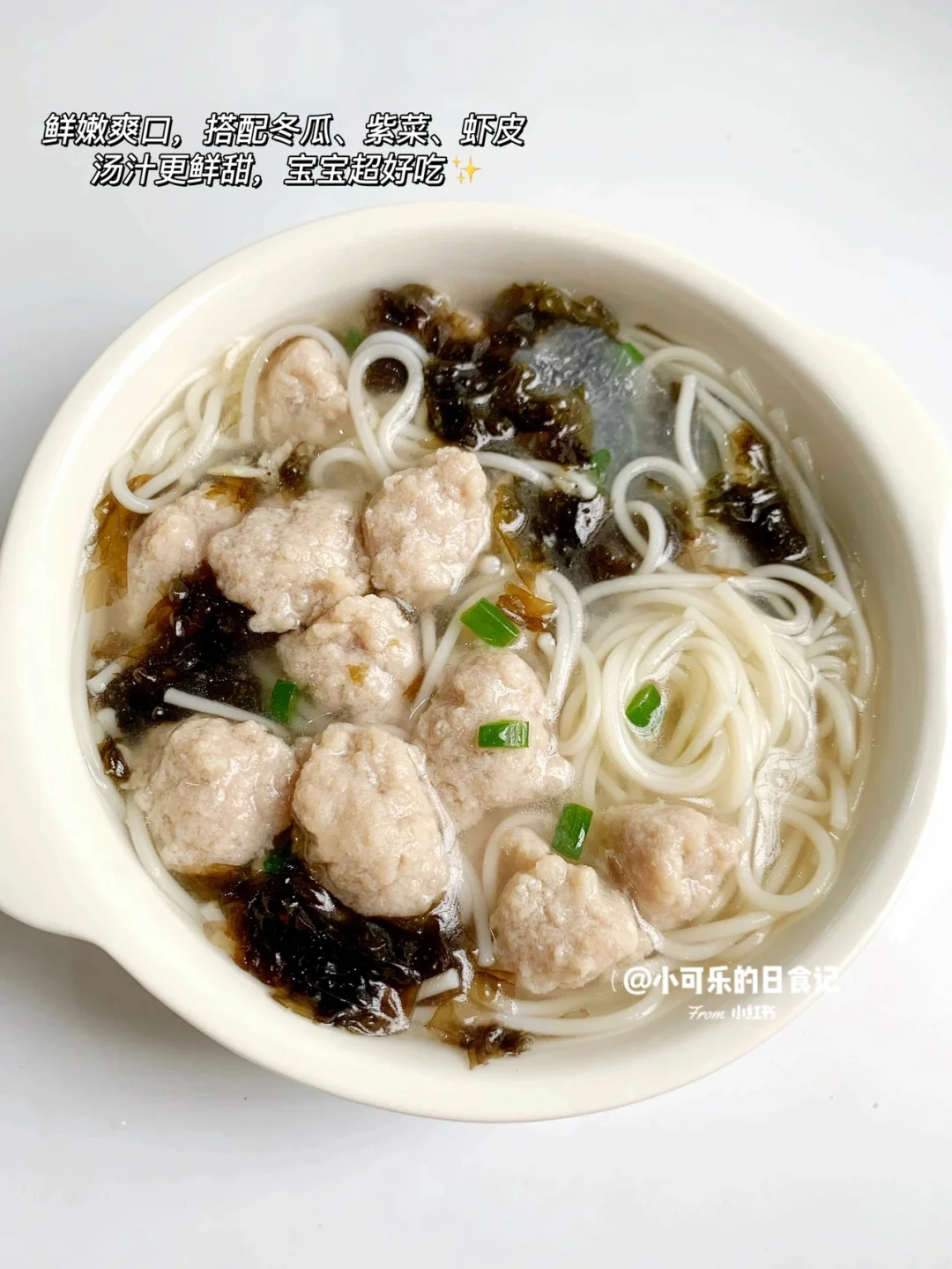 宝宝版福鼎肉片🍜鲜嫩爽口｜没牙也可以吃