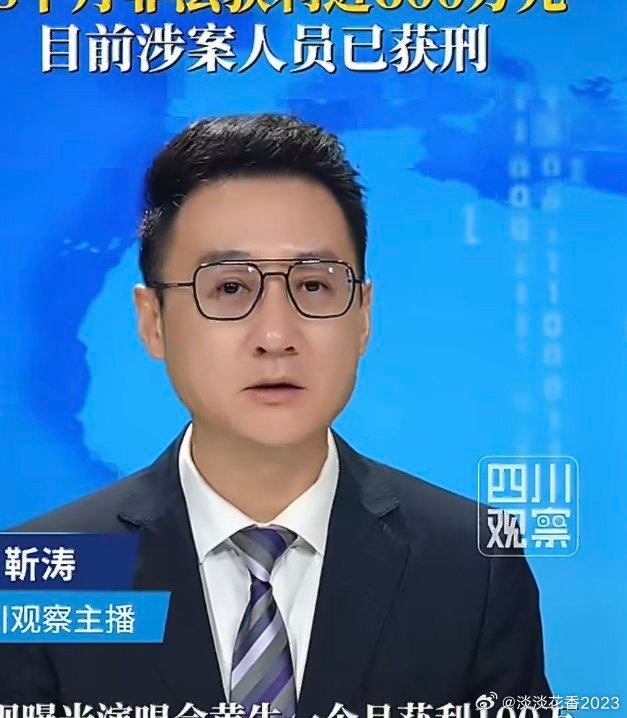 #演唱会黄牛开发外挂软件牟利#演唱会黄牛开发外挂软件牟利，一个月获利100万！热门演唱会开票前，有网店却号称可“高价代抢，保证拿票”。警方调查发现，陈某和孙某等人开发了外挂软件下单牟利，对于这种行为必须严惩不贷！ ​