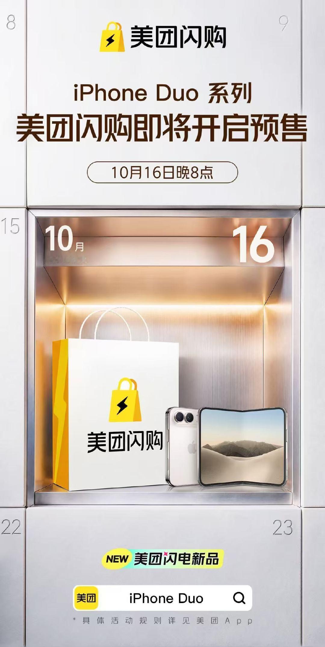 #买iPhone18Pro上美团闪购##iPhone18 Pro##美团闪电新品#以前抢新iPhone首发，快递在路上能急死半条命，现在就能约iPhone18Pro，下单后不到半小时送到手，还有1818元券包白给，这波操作太秀。 ​