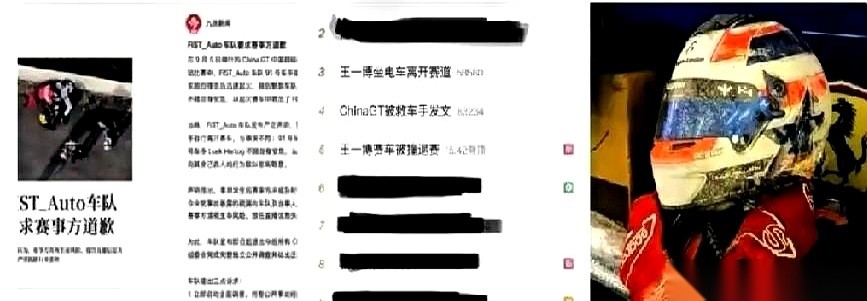 一段让人后背发凉的China GT上海站事故视频在圈内疯传。赛道上，一辆赛车撞毁起火，火舌瞬间窜起半米高，而更让人窒息的是，整整15分钟，刺耳的救护车警笛声都没能在赛道上响起。
橡胶烧焦的黑烟直往天上冒。距离起火点最近的几个穿制服的工作人员，手里拎着灭火器，脚步却是乱的。有人拿着罐子不知所措，有人甚