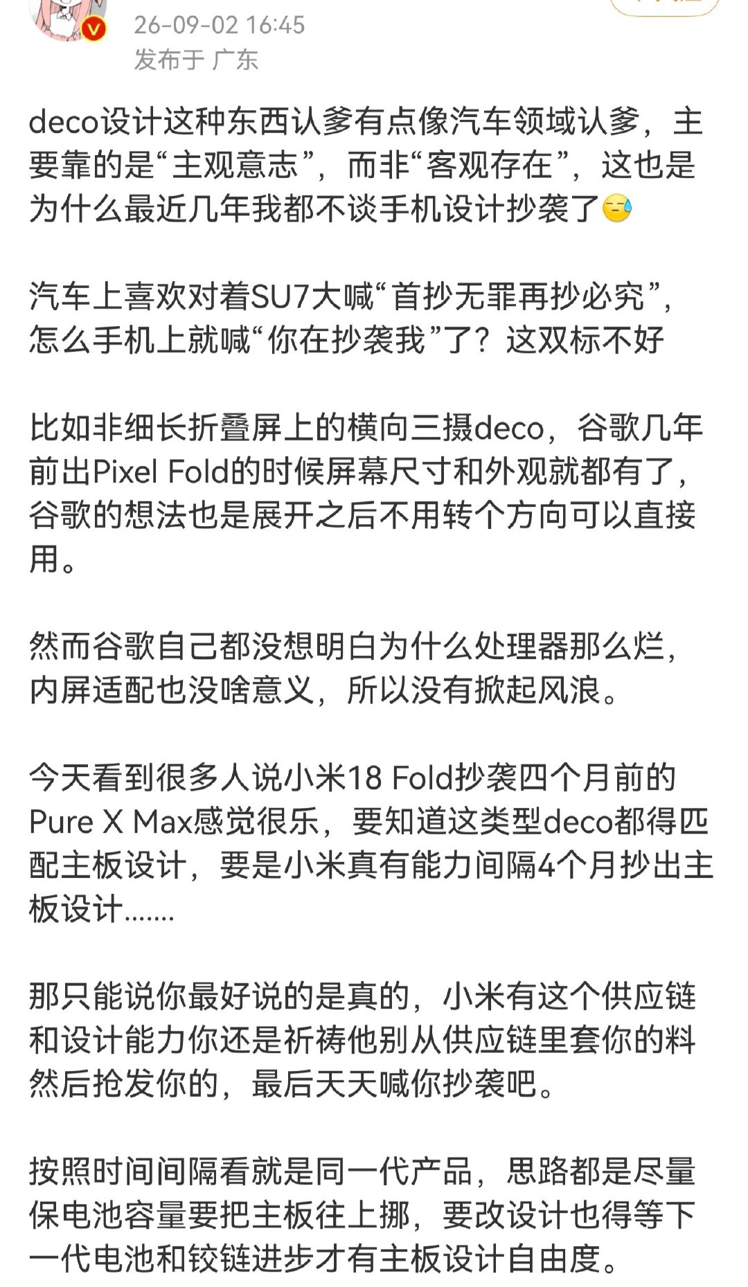 这是触发了什么机制[捂嘴哭] ​