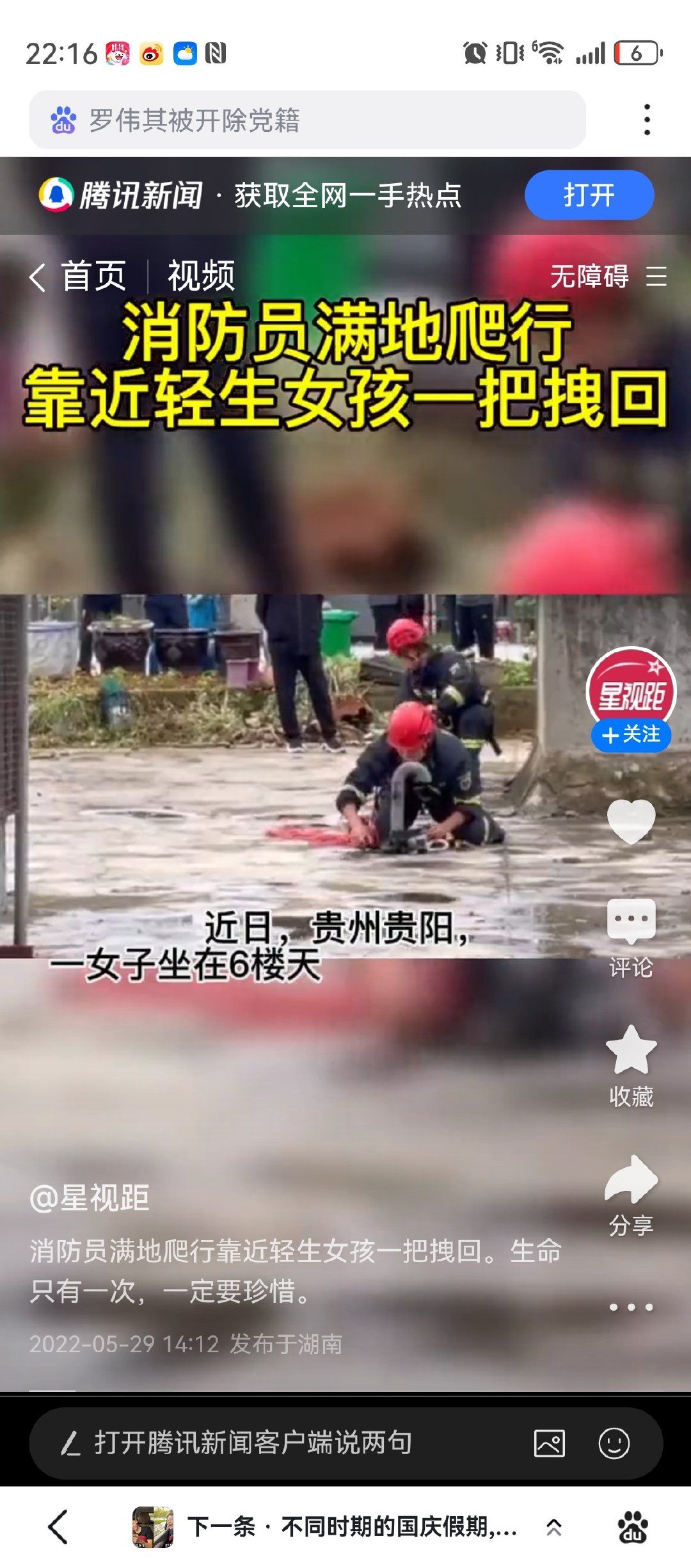 因为洗完澡想发呆就开始检索瓜图
然后莫名开始辟谣……
图一是造谣用图【事情不知道】
图二三是原新闻
图四图五是各种造谣用的百家号
图五是用图造谣的b站账号 ​
