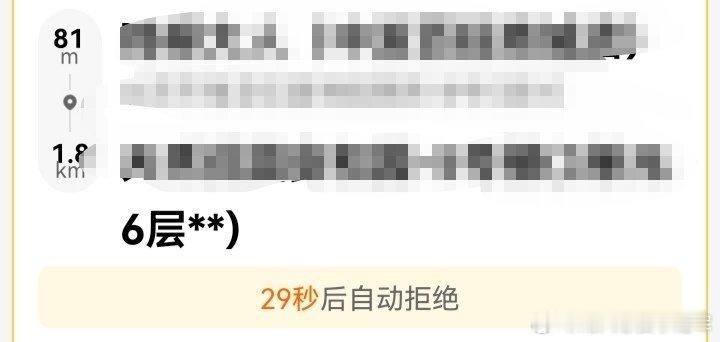 北京美团畅跑骑手，记录一下近期派单情况。
长时间接到的大多是老旧小区需要步行深入、高层爬楼的订单，耗时久。
写字楼、学校这类的订单占比很低。
想问问有没有同片区畅跑的骑手，大家也是这种情况吗？​