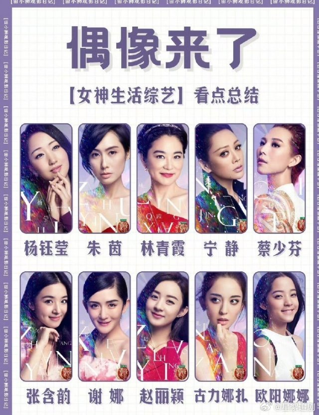 偶像来了  全12期
BD:
KK:
#综艺[超话]##偶像来了# ​