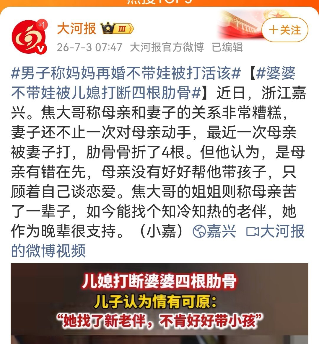 婆媳关系难上加难！  婆婆和媳妇都是一对奇葩了婆婆不带孩子就不是本分...