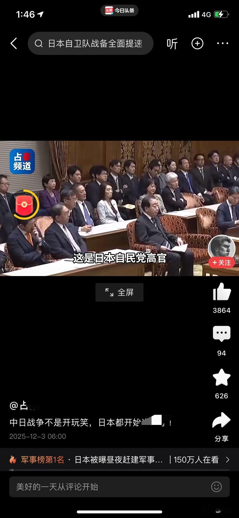 日本开始准备战争，他们真的是亡我之心不死！   近年来，日本小动作不断...