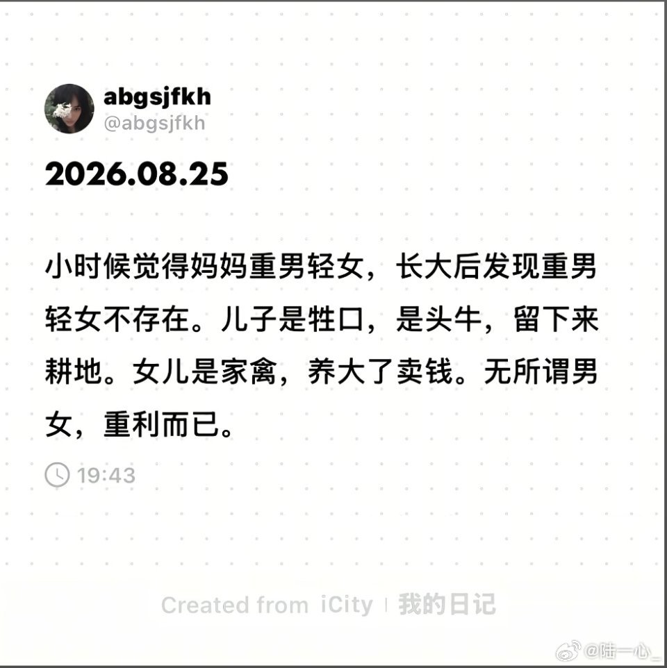 你们继续洗白重男轻女，那我身边拿女儿去换儿子的是啥子情况 ​