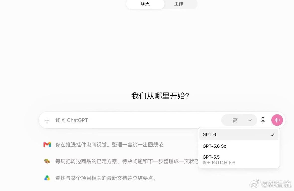 OpenAI于10月8日向全球用户推送GPT-6，其聊天模式的最大惊喜在于引入智能UI实现可视化交互，并支持边思考边回答。  一、智能UI颠覆纯文本交互- 按需生成组件：AI回答不再局限于纯文字，会根