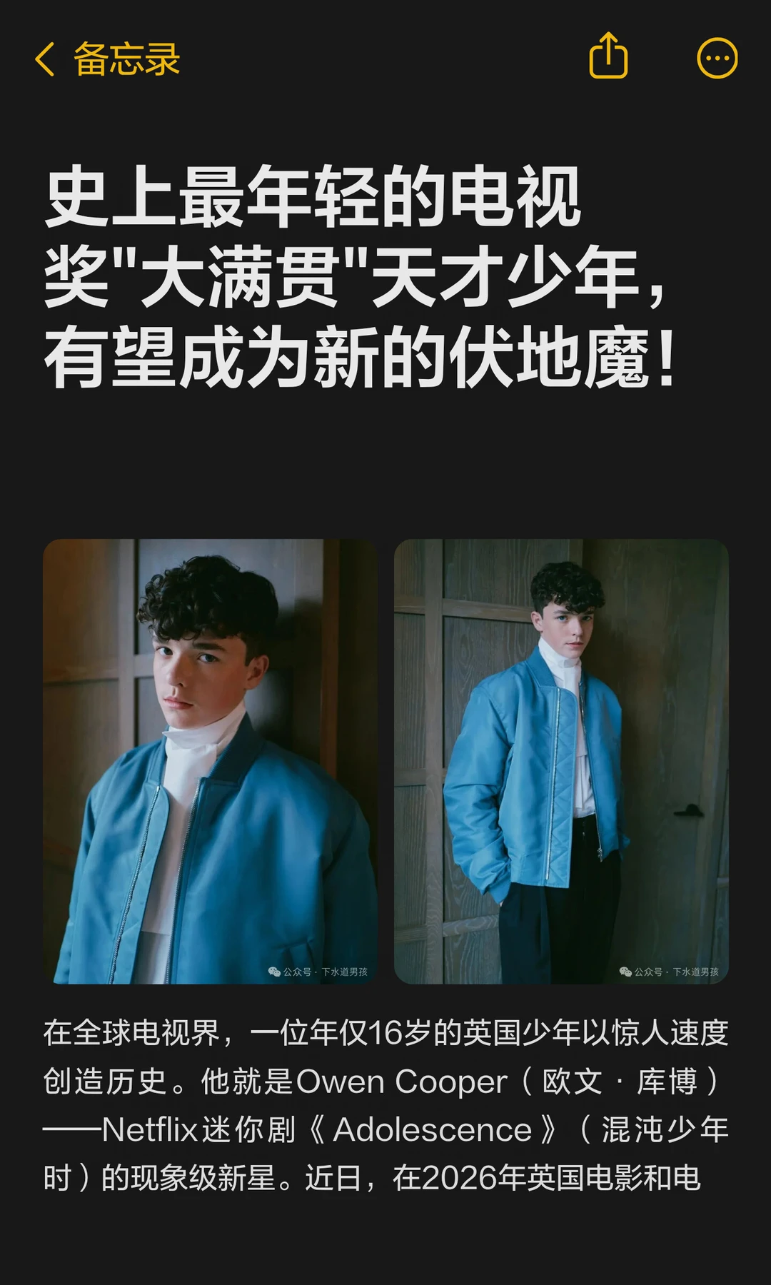 史上最年轻的电视奖"大满贯"天才少年，有望成为新版伏地魔。