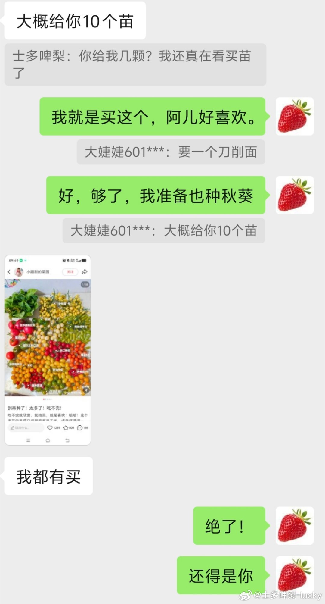 #孙千早春晴朗戒断反应#哈哈哈哈哈哈哈…这两天我花钱看👀早春晴朗了~

昨晚把20条视频任务一发完，我就花钱看早春晴朗了，花点小钱带来精神上的愉悦，还是很值得的啊啊啊Ｏ(≧口≦)Ｏ！

我现在的生活很简单，上上班，在微博挣个咖啡钱，聊聊天，把娃带好，最近在我美丽的邻居的带动下，我打算再种 ​