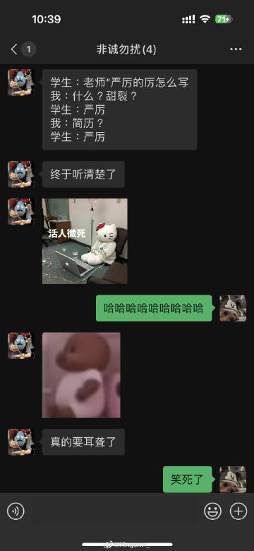 历来都是空耳的